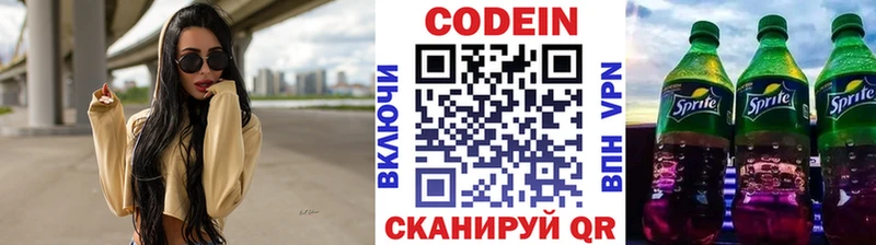 Купить  Чкаловск  Кодеин Purple Drank 