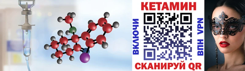 Купить  Чкаловск  Кетамин ketamine 