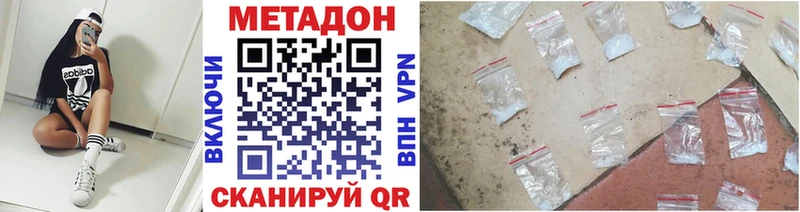 МЕТАДОН кристалл  Купить где  Чкаловск 